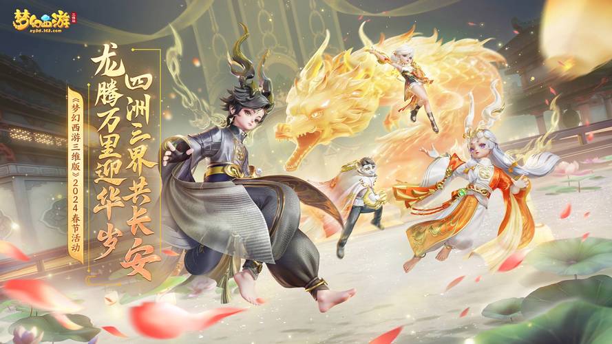 梦幻公益服技术论坛
